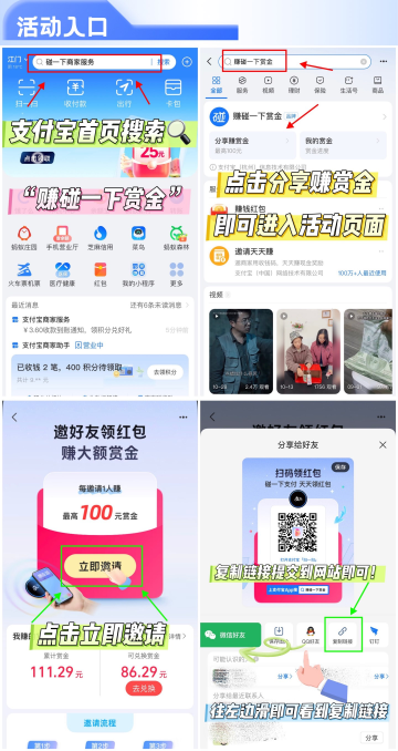 碰一碰注意事项1.png