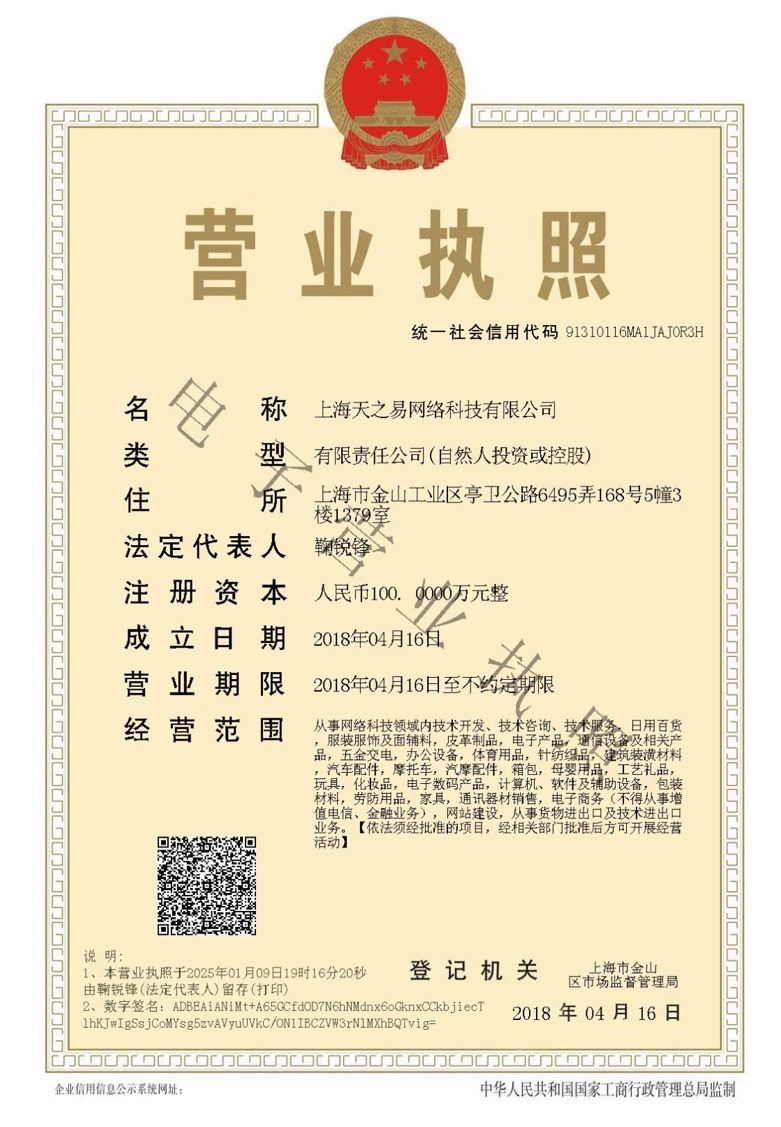 营业执照