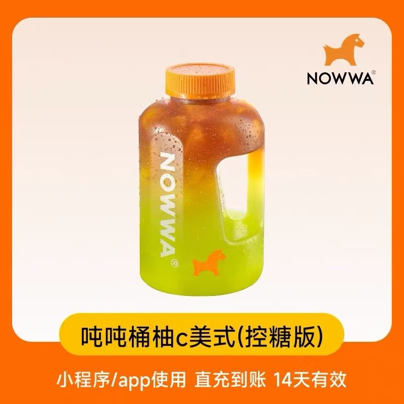 【自动充值】挪瓦咖啡单品兑换券吨吨桶柚C美式(控糖版)