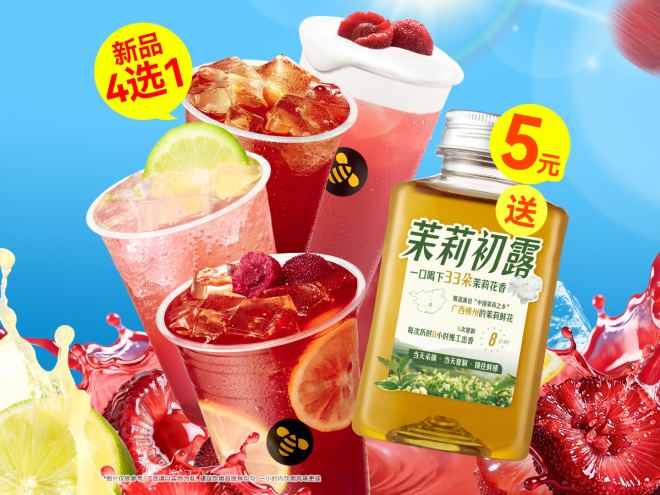 【自动充值】甜啦啦杨梅送茉莉初露套餐