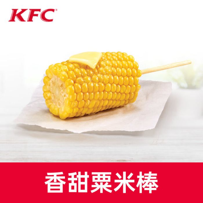 【自动充值】肯德基单品券-香甜粟米棒