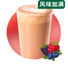 星巴克- 莓莓风味拿铁(不另外加糖)超大杯