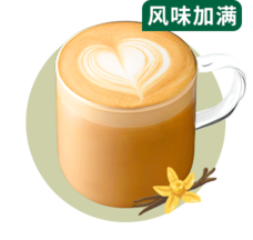 星巴克-大溪地香草风味拿铁(不另加糖)中杯