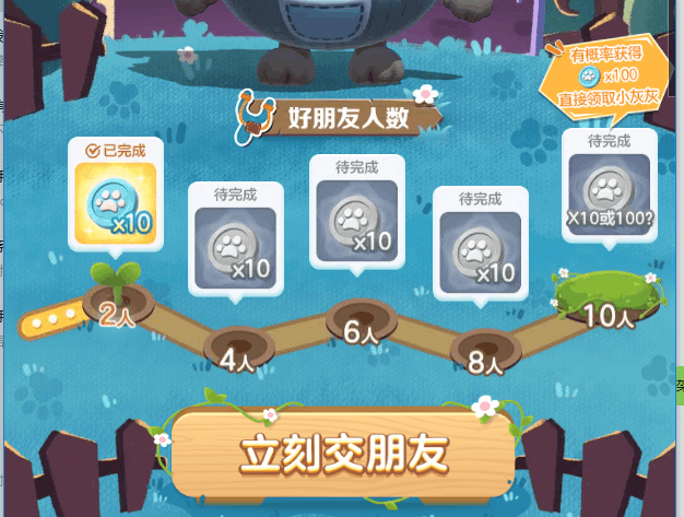【人工提单】蛋仔派对小灰灰活动助力-直接拉满 全天做单