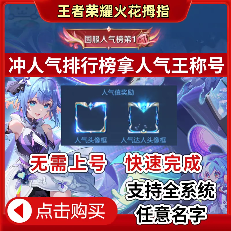 王者荣耀苹果微信火花值