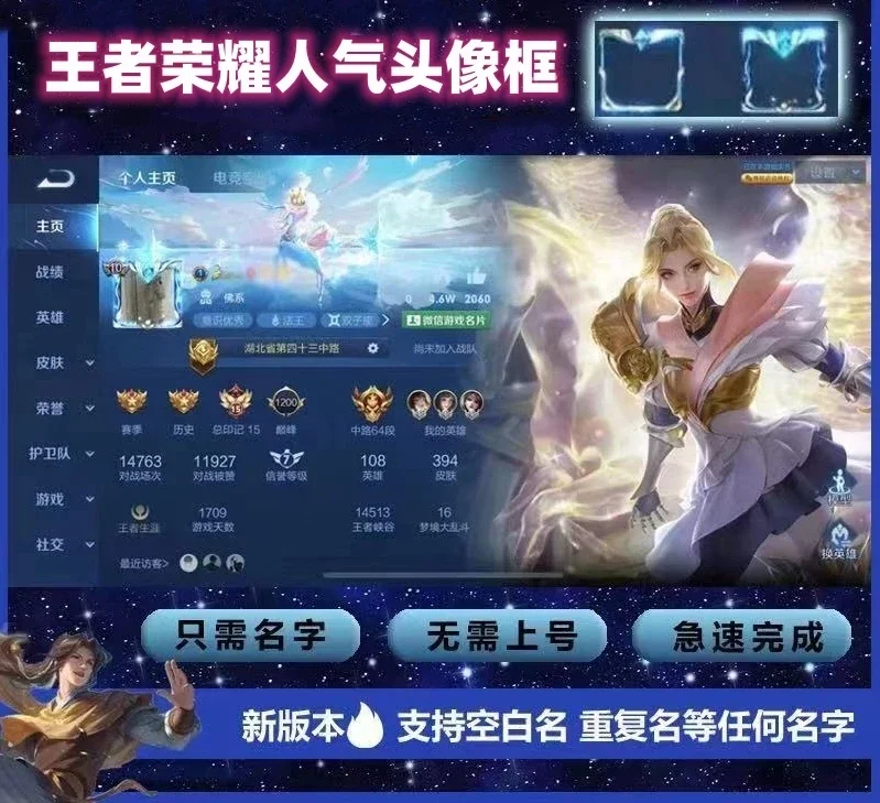 王者荣耀安卓QQ大拇指100-可倍拍