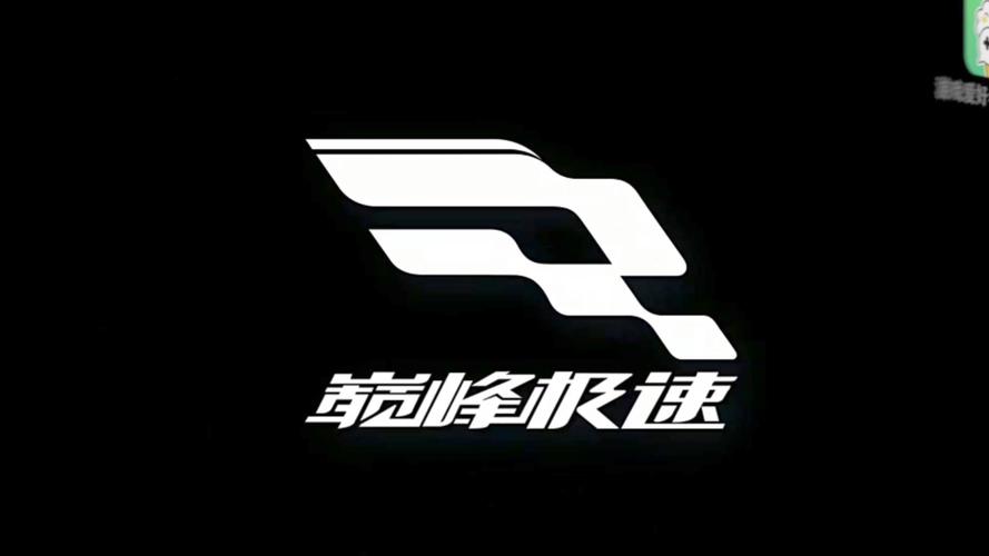 巅峰极速宝石充值 1元可倍拍