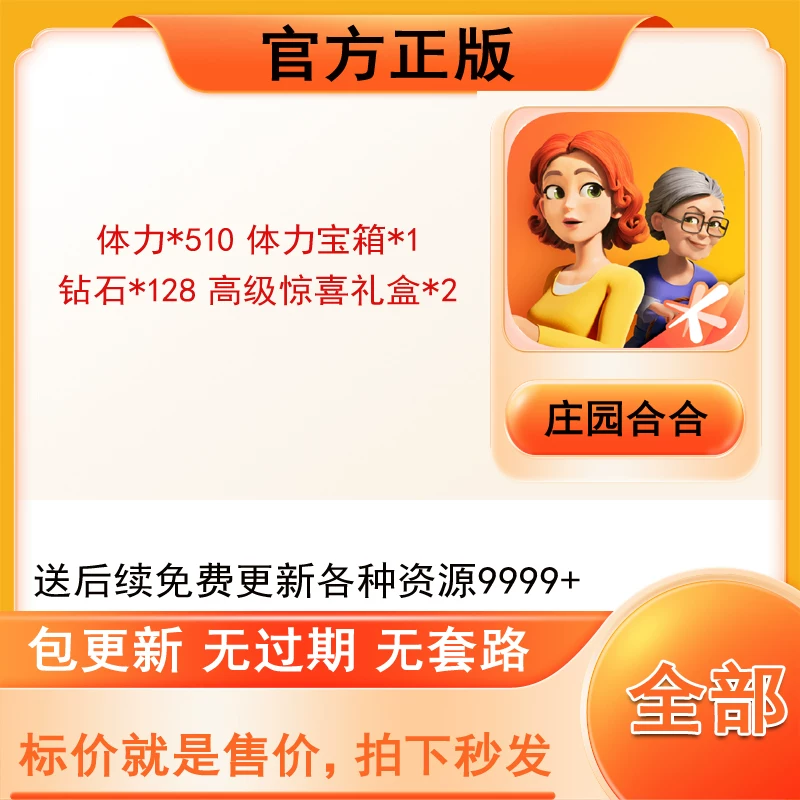 庄园合合-兑换码手游全套礼包码CDK体力宝箱钻石高级惊喜礼盒