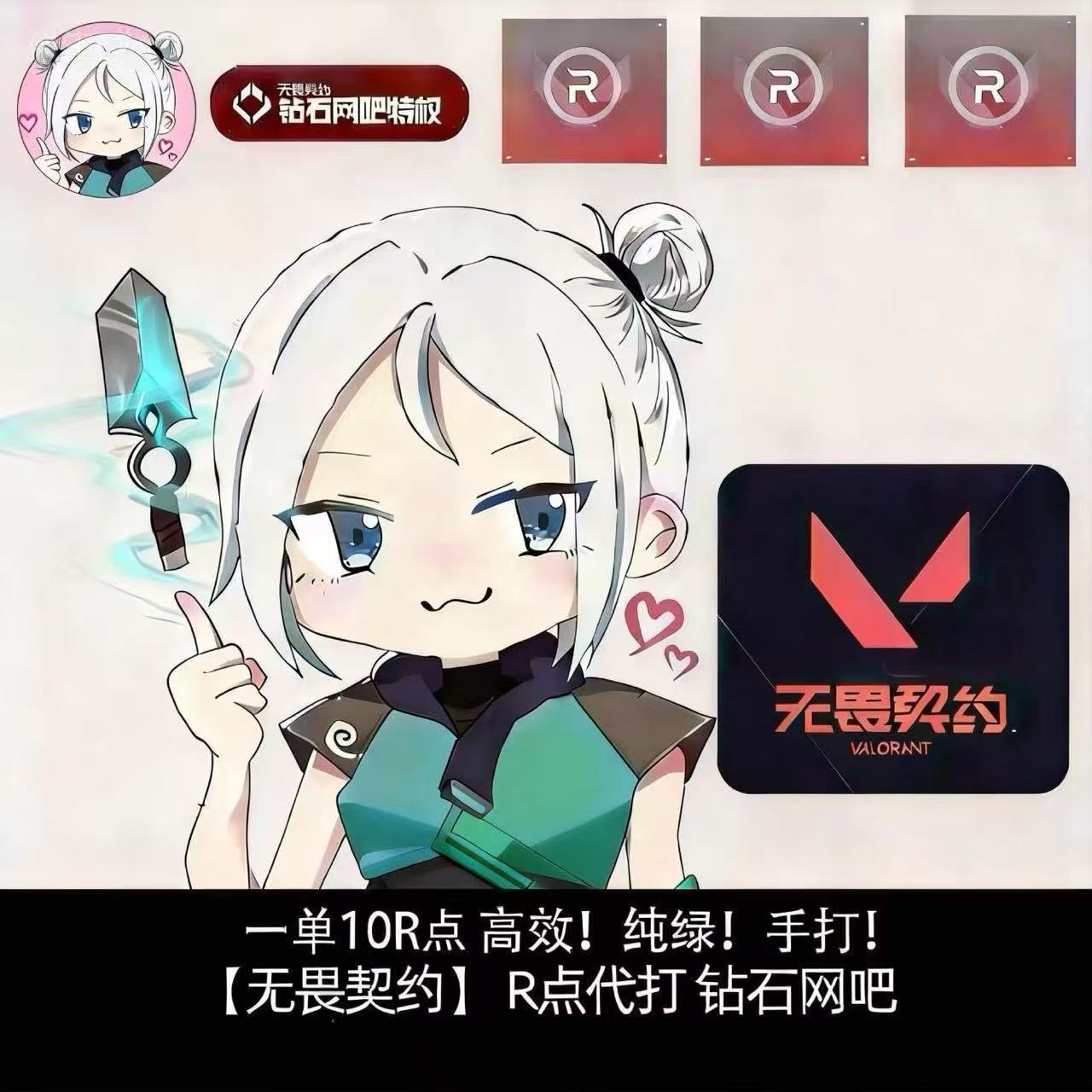 瓦8节无畏契约钻石网吧R点代打