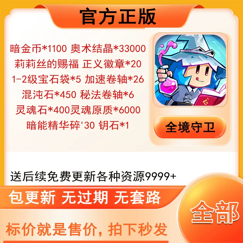 英雄没有闪-新码手游礼包cdk全套兑换码 暗金币奥术结晶灵魂石