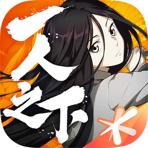【卡密兑换】一人之下丨游戏CDK丨无空卡丨不过期丨详情看说明